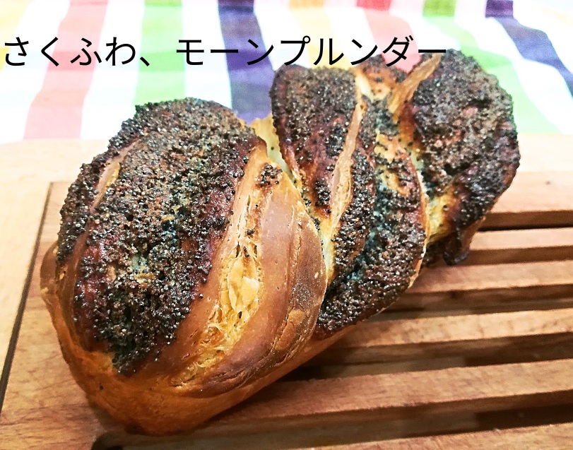 モーンプルンダー